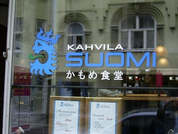 ヘルシンキ（９）