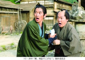 (c)2016「殿、利息でござる！」製作委員会