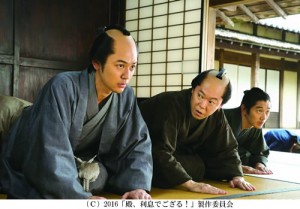 (c)2016「殿、利息でござる！」製作委員会