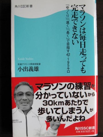 ランニングを始めた理由（わけ）