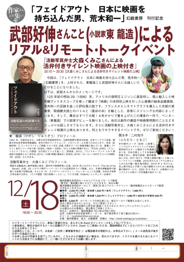 12月18日の刊行記念トークイベントで、あっと驚くモノを披露します～(^_-)-☆