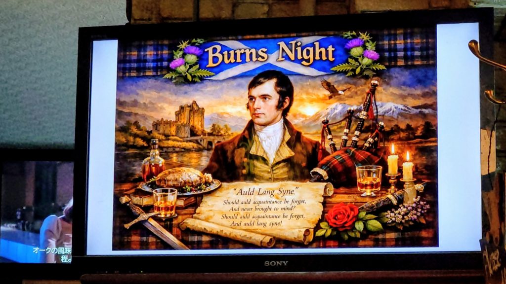 １日早い「バーンズ・ナイト」を楽しみました～(*^o^*)