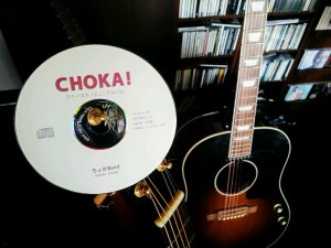 『CHOKA !』～ちょかBand、ファースト（ミニ）アルバム～♪♪